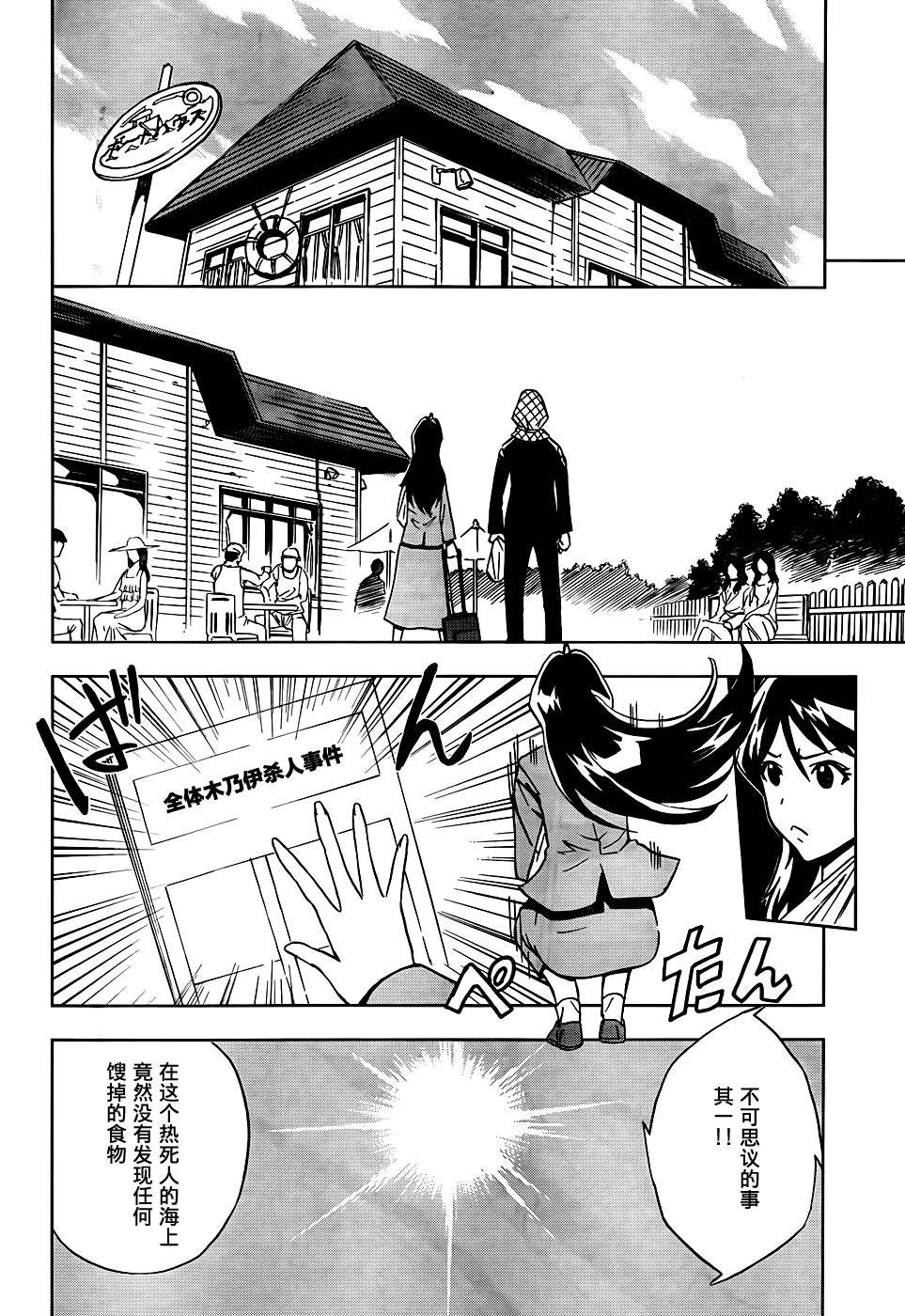 SPEC -天-韩漫全集-第02话无删减无遮挡章节图片 