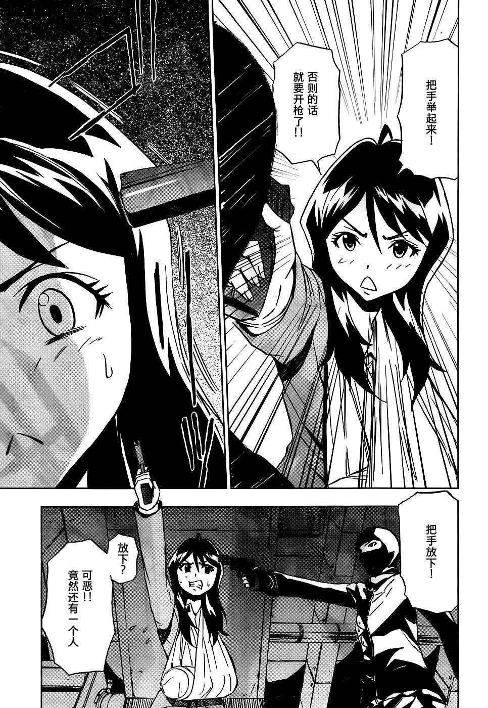 SPEC -天-韩漫全集-第02话无删减无遮挡章节图片 