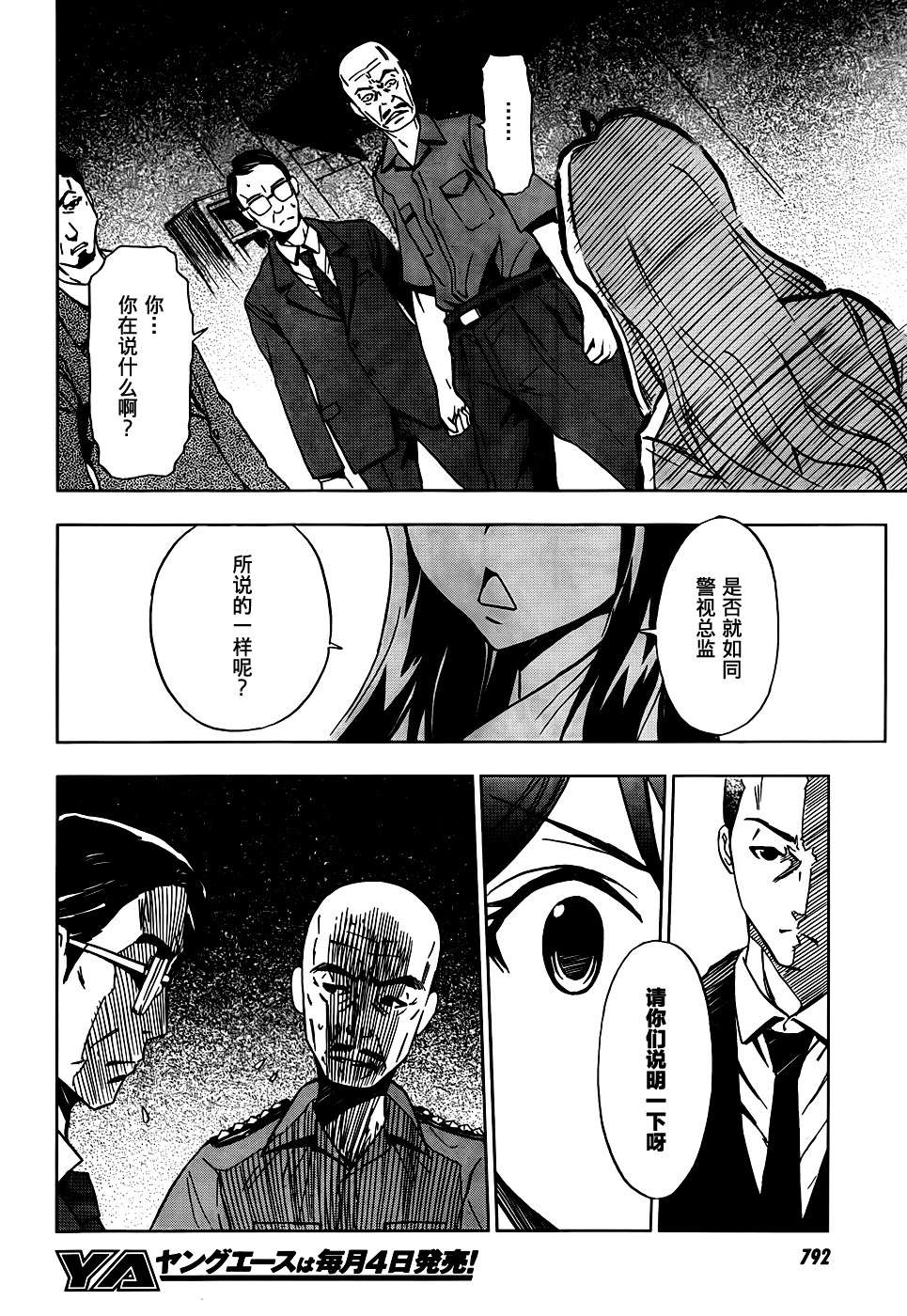 SPEC -天-韩漫全集-第02话无删减无遮挡章节图片 