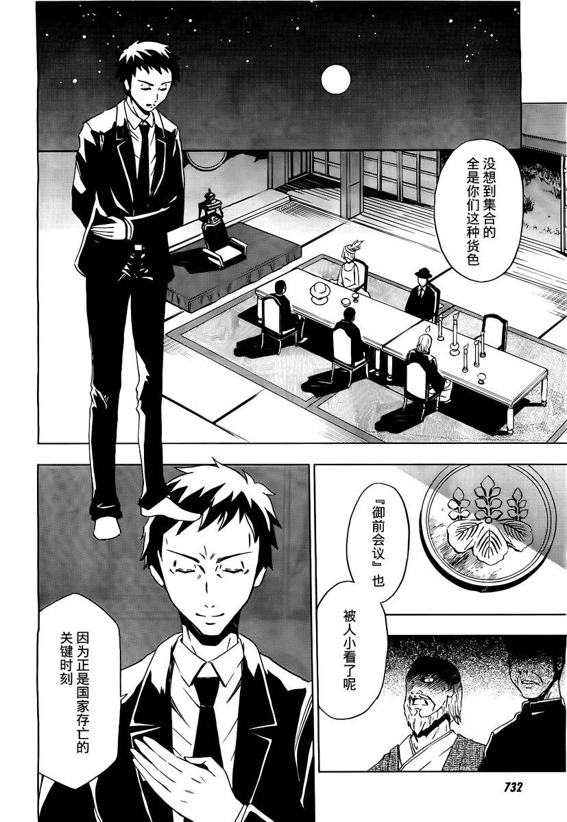 SPEC -天-韩漫全集-第03话无删减无遮挡章节图片 
