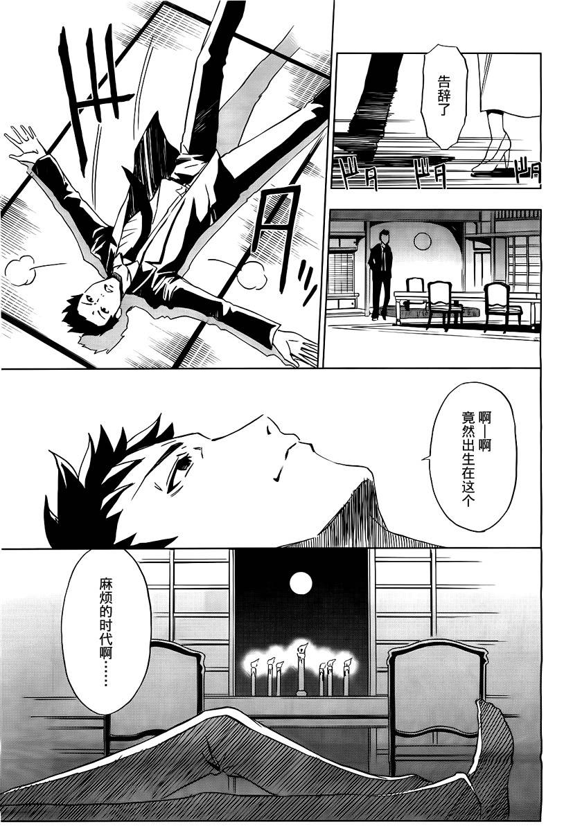 SPEC -天-韩漫全集-第03话无删减无遮挡章节图片 