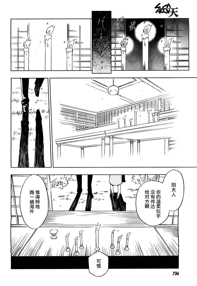 SPEC -天-韩漫全集-第03话无删减无遮挡章节图片 