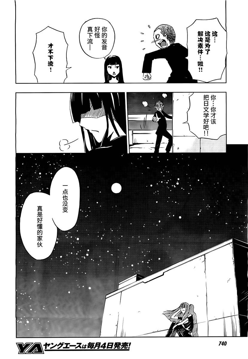 SPEC -天-韩漫全集-第03话无删减无遮挡章节图片 
