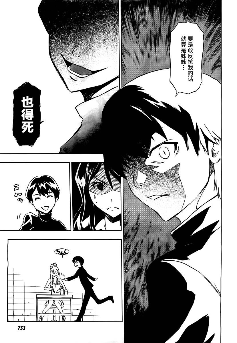 SPEC -天-韩漫全集-第03话无删减无遮挡章节图片 