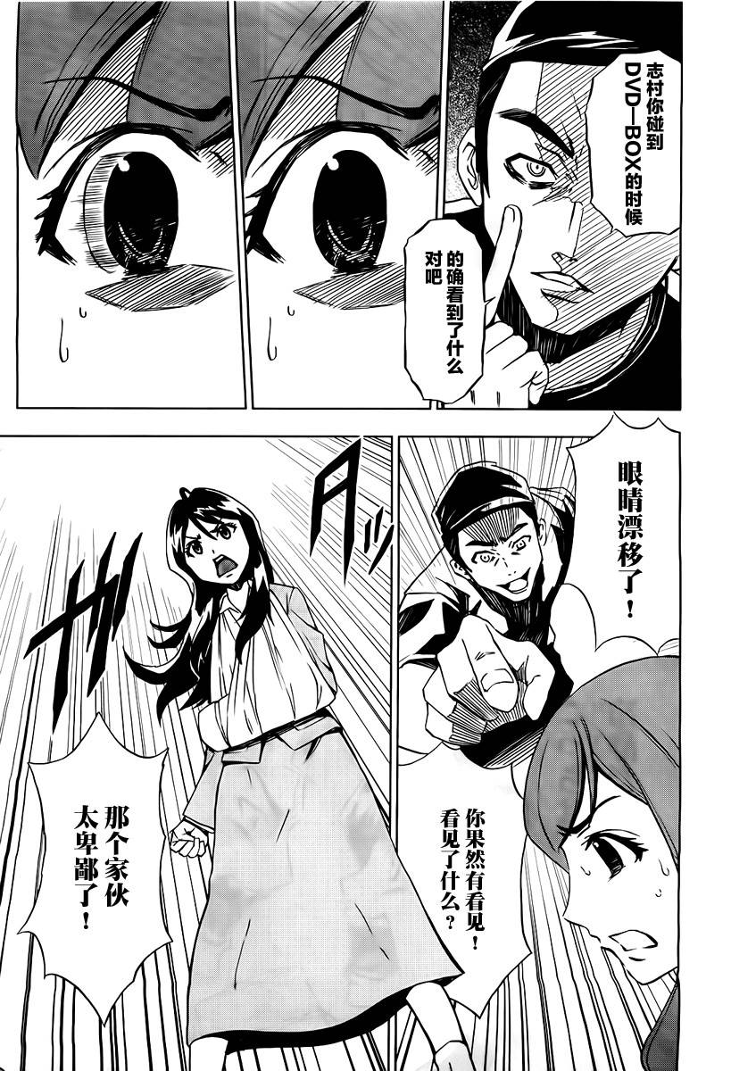 SPEC -天-韩漫全集-第03话无删减无遮挡章节图片 
