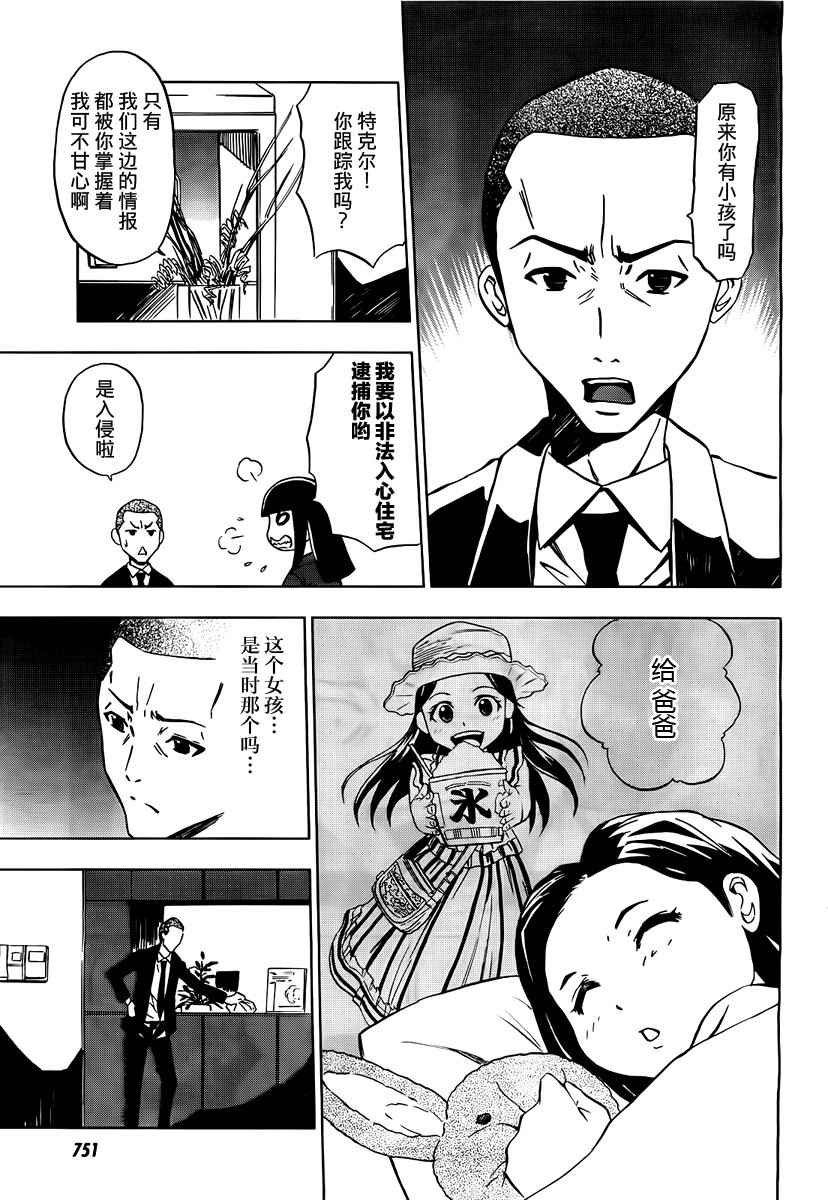 SPEC -天-韩漫全集-第04话无删减无遮挡章节图片 