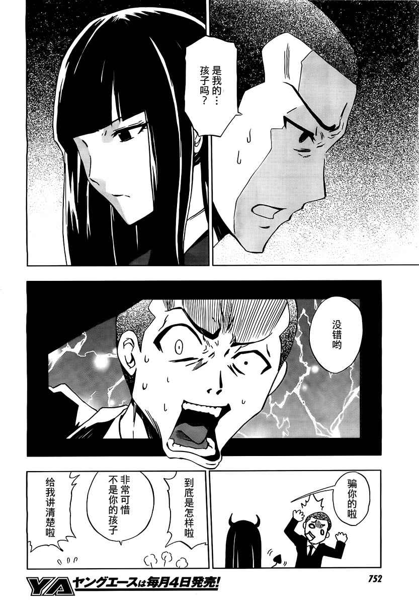 SPEC -天-韩漫全集-第04话无删减无遮挡章节图片 