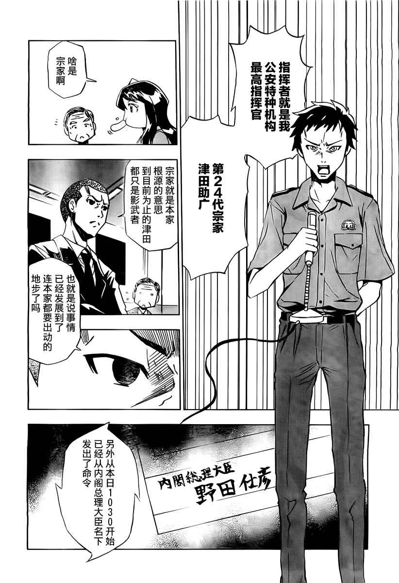 SPEC -天-韩漫全集-第04话无删减无遮挡章节图片 