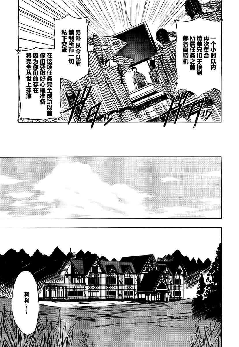 SPEC -天-韩漫全集-第04话无删减无遮挡章节图片 