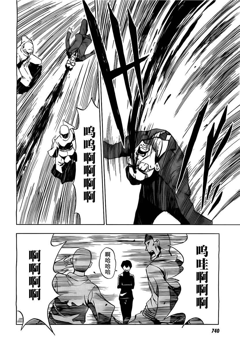 SPEC -天-韩漫全集-第04话无删减无遮挡章节图片 