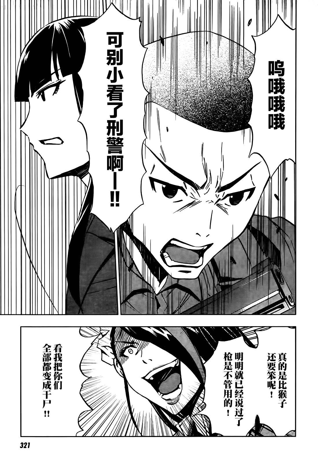 SPEC -天-韩漫全集-第06话无删减无遮挡章节图片 