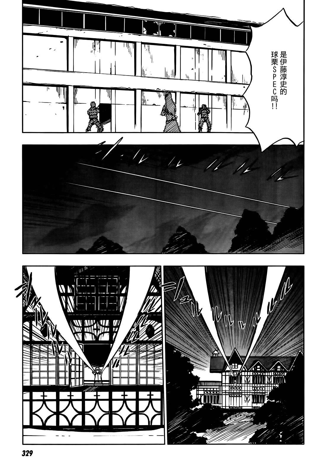 SPEC -天-韩漫全集-第06话无删减无遮挡章节图片 
