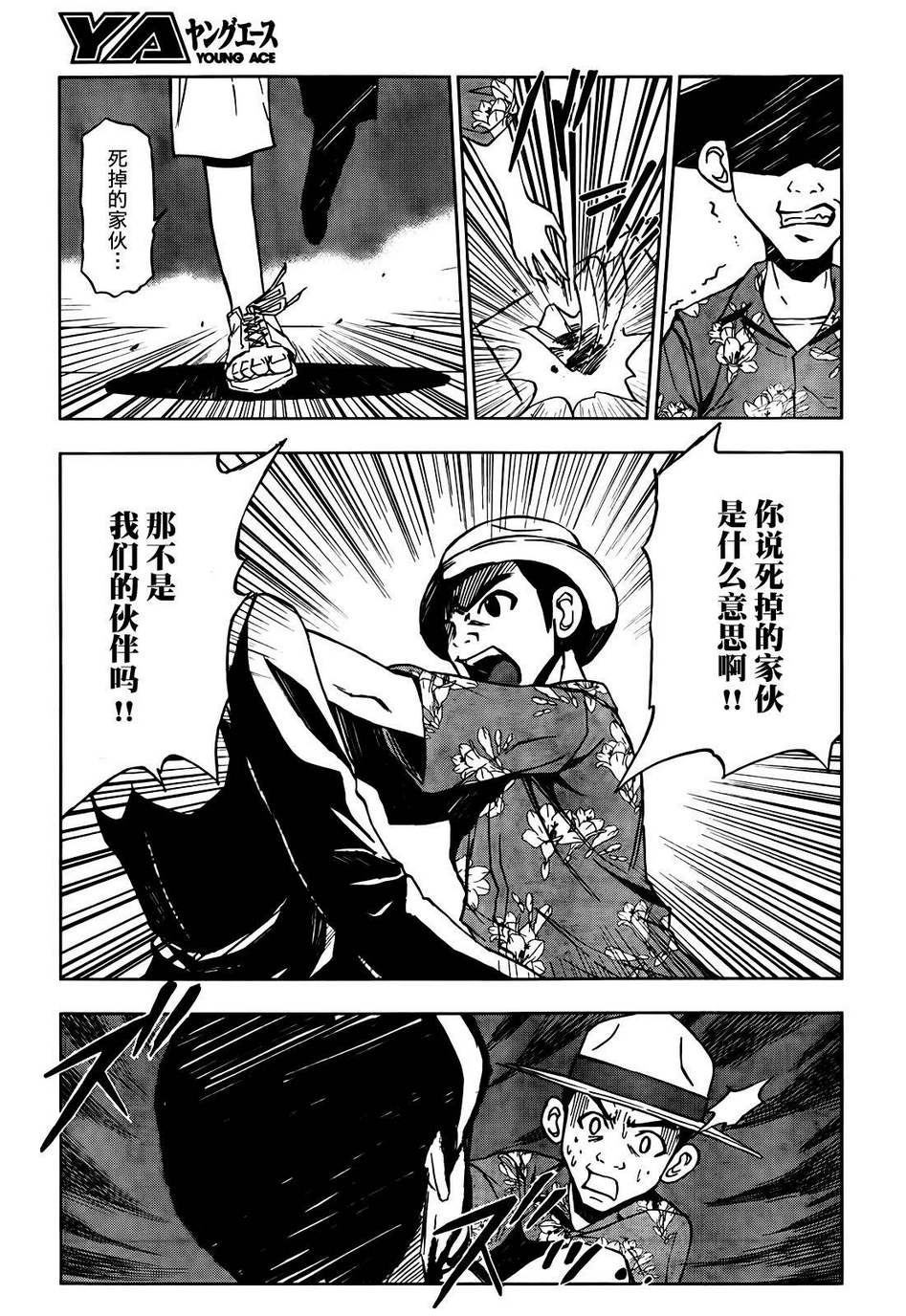 SPEC -天-韩漫全集-第06话无删减无遮挡章节图片 