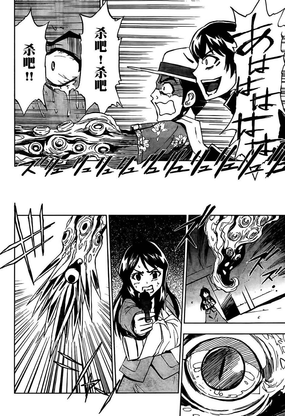 SPEC -天-韩漫全集-第06话无删减无遮挡章节图片 