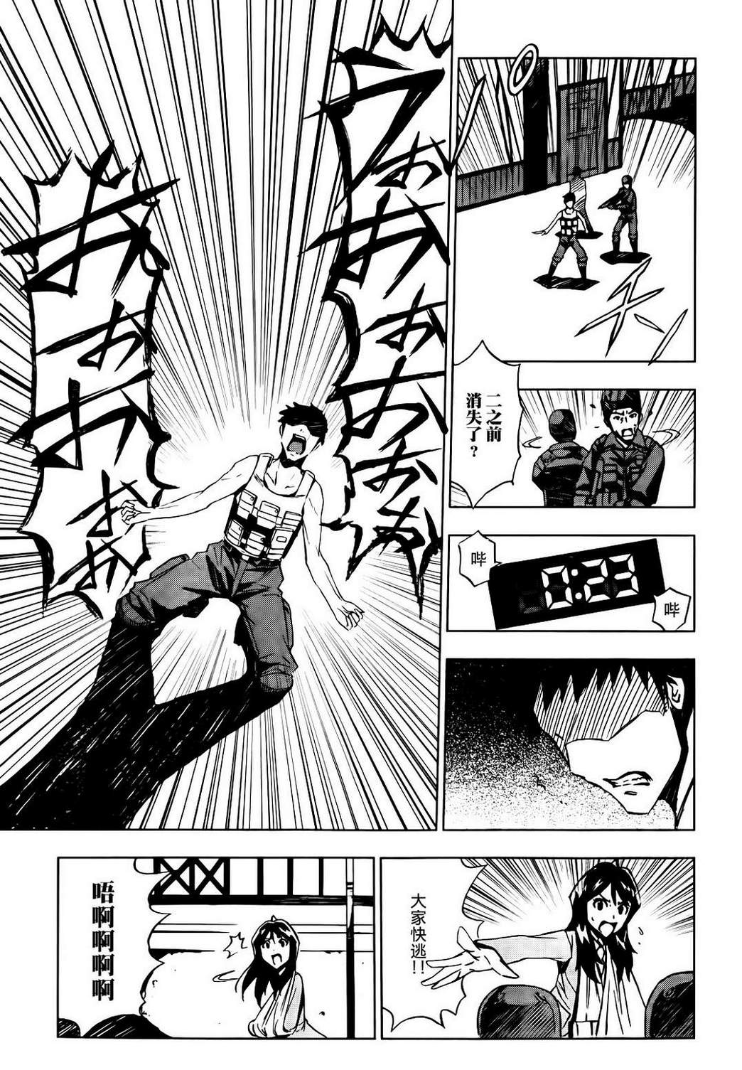 SPEC -天-韩漫全集-第08话无删减无遮挡章节图片 