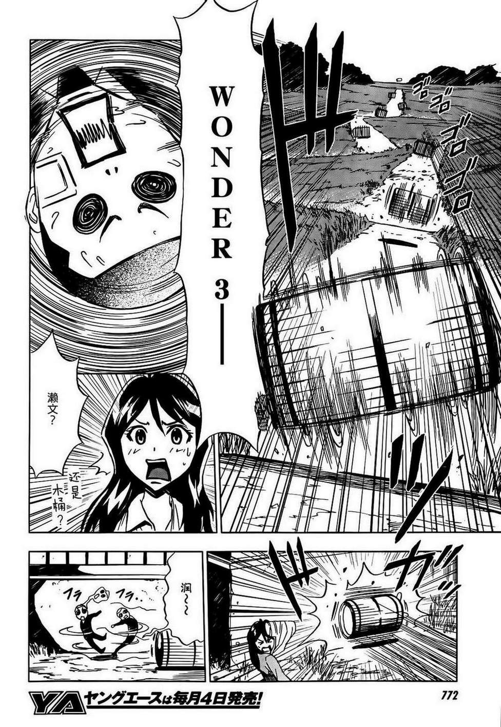 SPEC -天-韩漫全集-第08话无删减无遮挡章节图片 