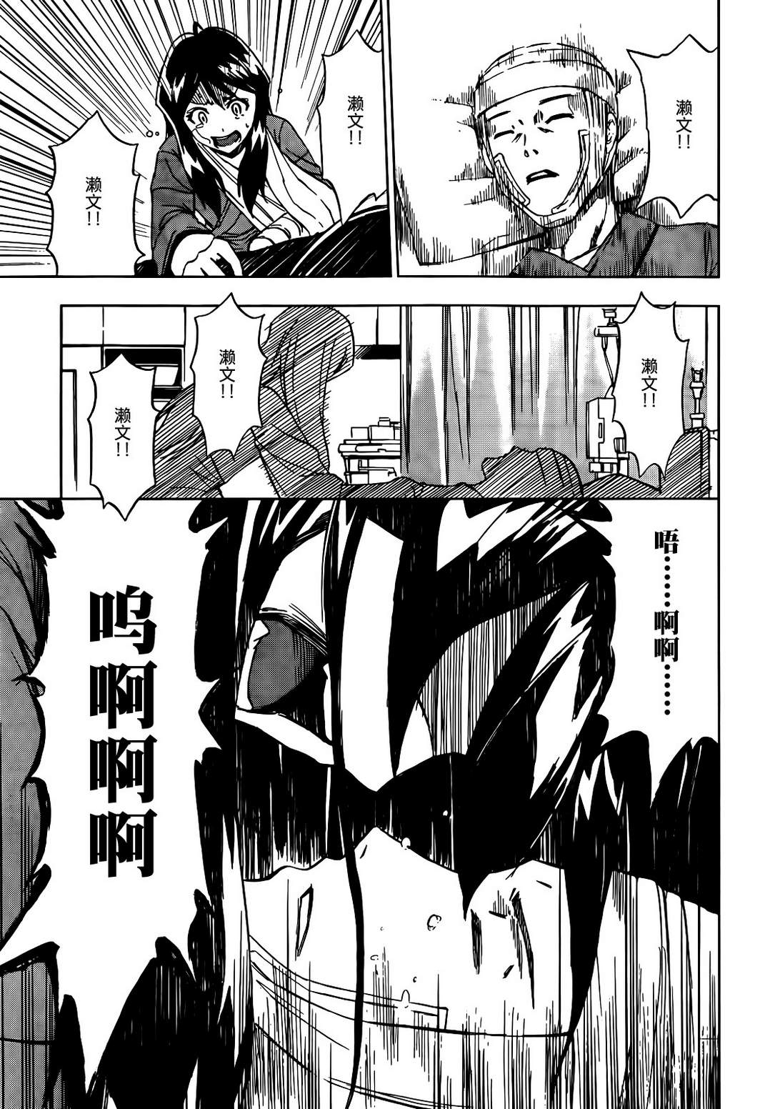 SPEC -天-韩漫全集-第08话无删减无遮挡章节图片 