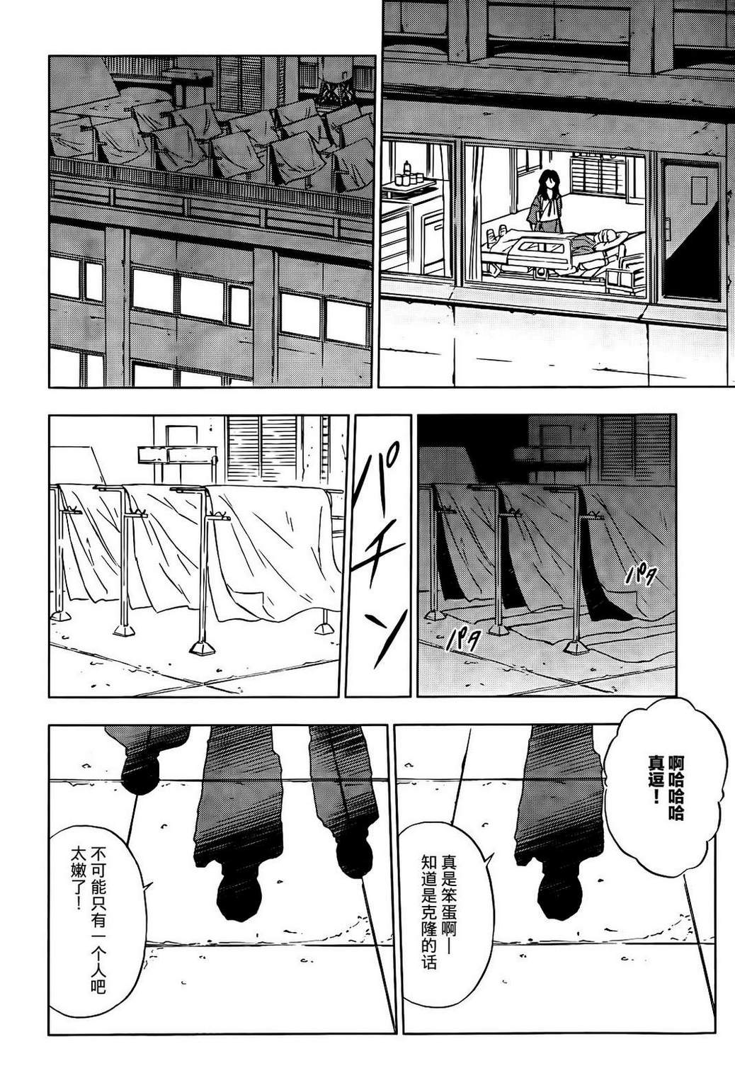 SPEC -天-韩漫全集-第08话无删减无遮挡章节图片 