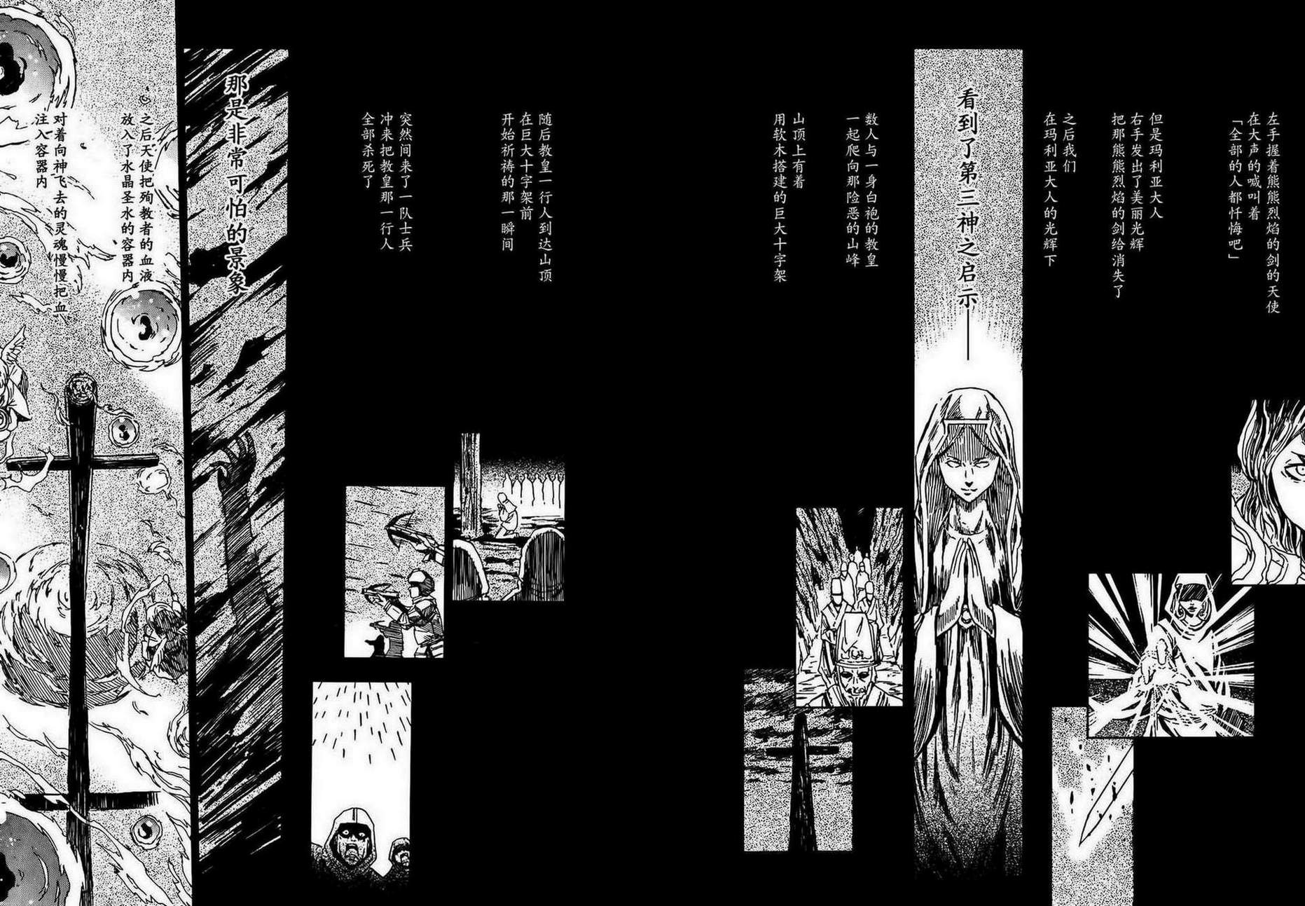 SPEC -天-韩漫全集-第08话无删减无遮挡章节图片 