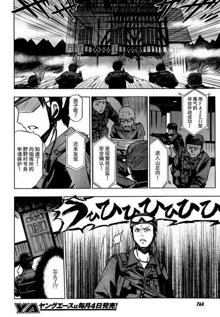 SPEC -天-韩漫全集-第08话无删减无遮挡章节图片 