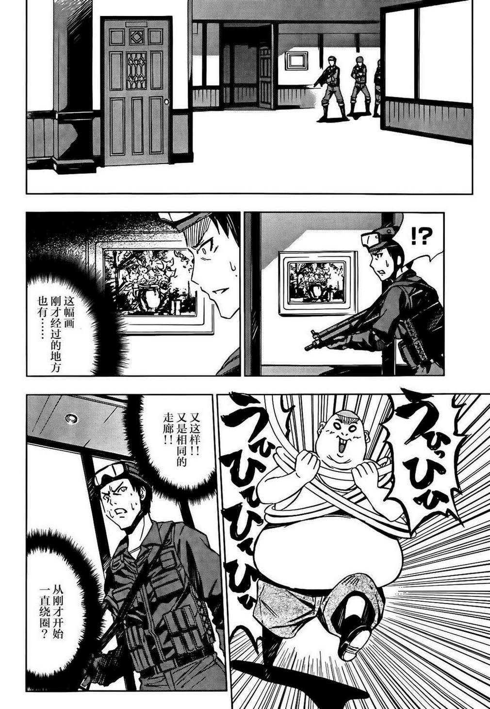 SPEC -天-韩漫全集-第08话无删减无遮挡章节图片 