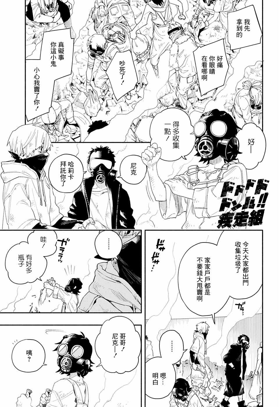 LAWLESS KID韩漫全集-短篇无删减无遮挡章节图片 