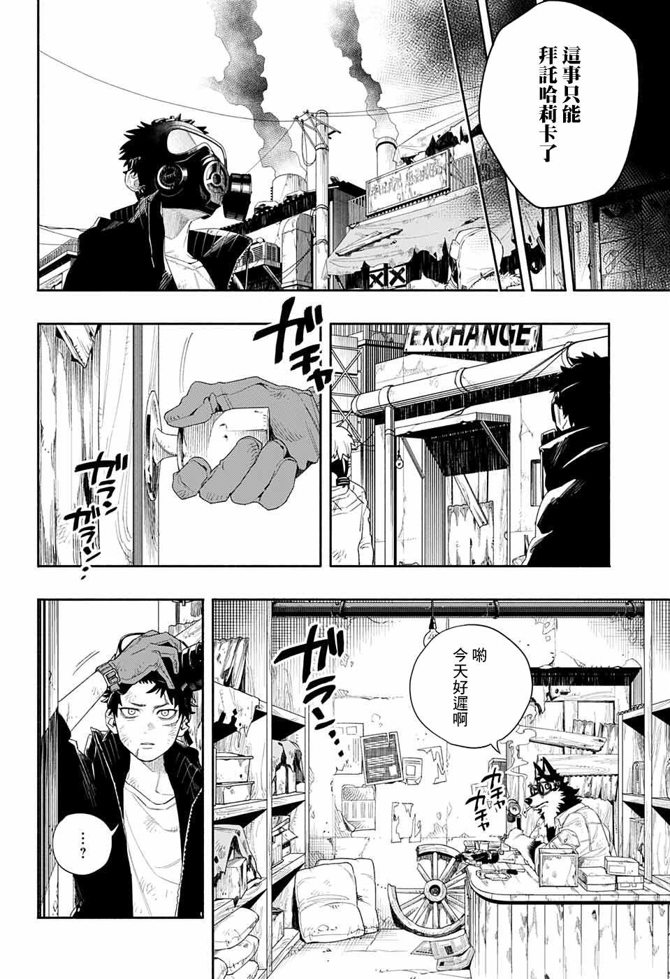 LAWLESS KID韩漫全集-短篇无删减无遮挡章节图片 