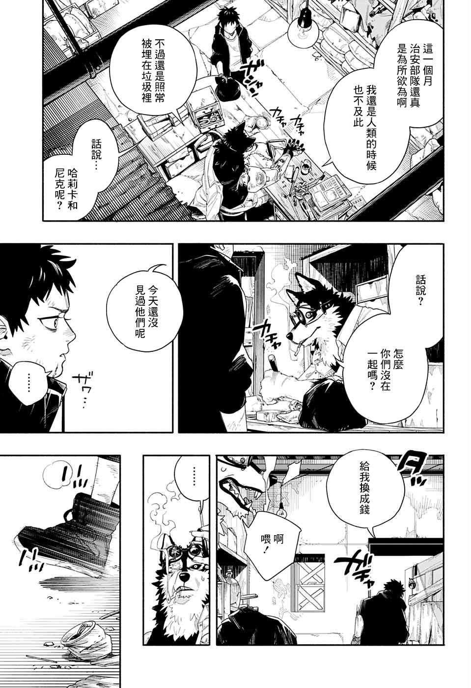 LAWLESS KID韩漫全集-短篇无删减无遮挡章节图片 