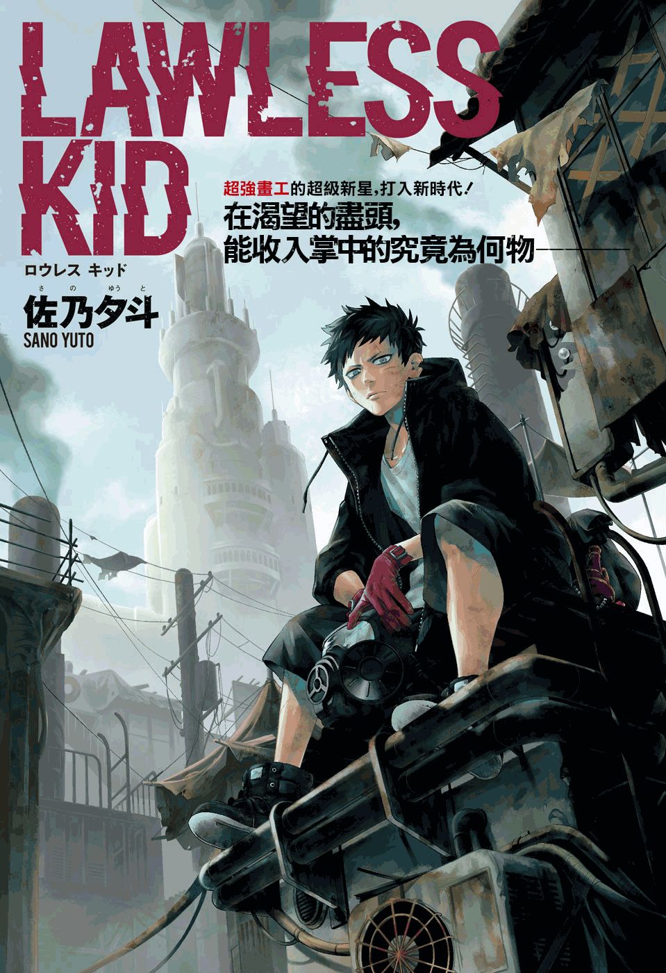 LAWLESS KID韩漫全集-短篇无删减无遮挡章节图片 