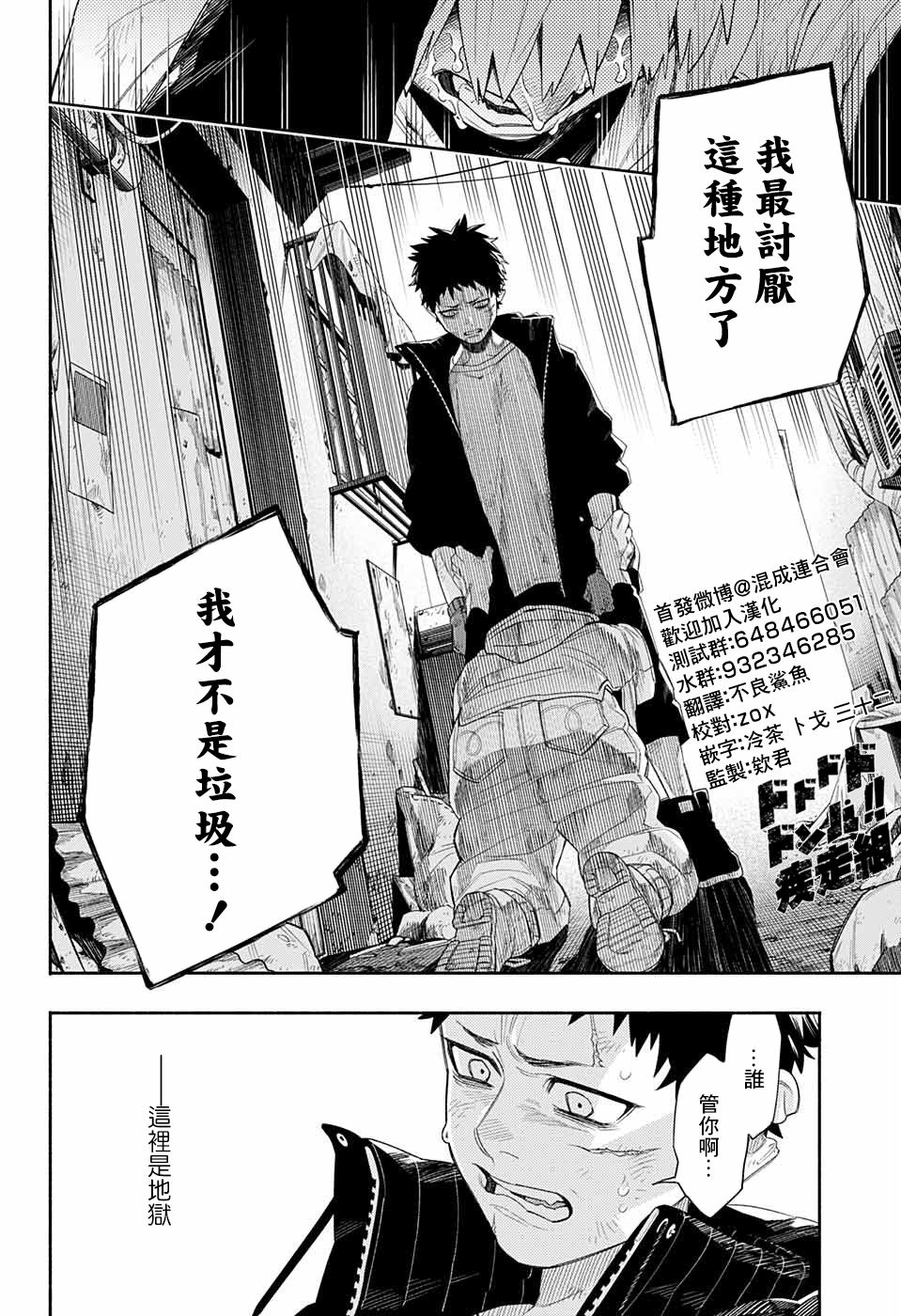 LAWLESS KID韩漫全集-短篇无删减无遮挡章节图片 