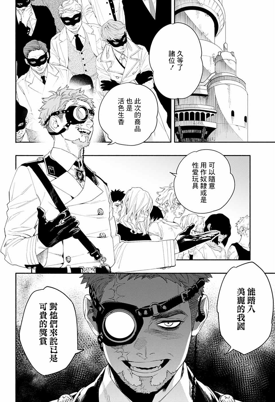 LAWLESS KID韩漫全集-短篇无删减无遮挡章节图片 