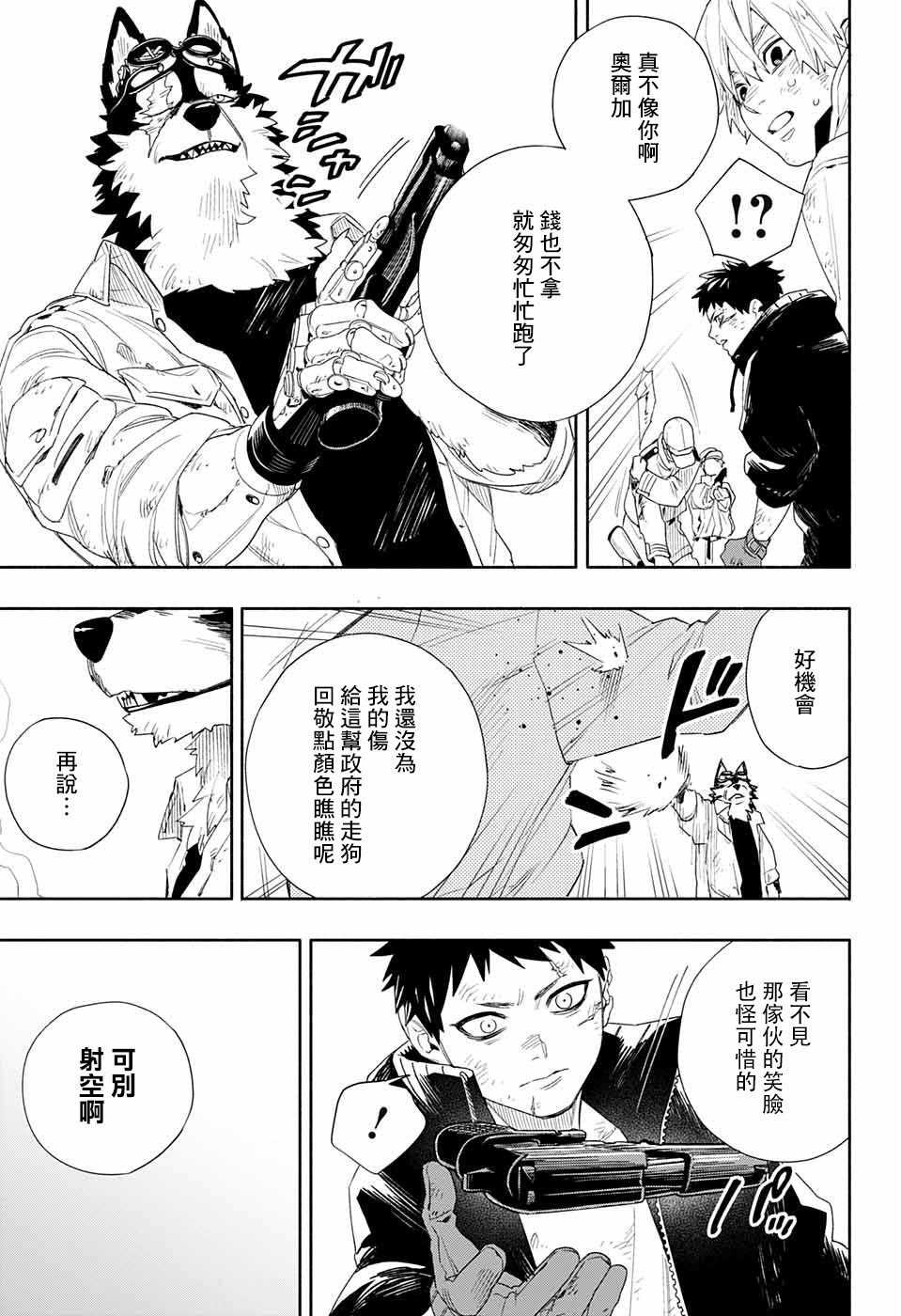 LAWLESS KID韩漫全集-短篇无删减无遮挡章节图片 