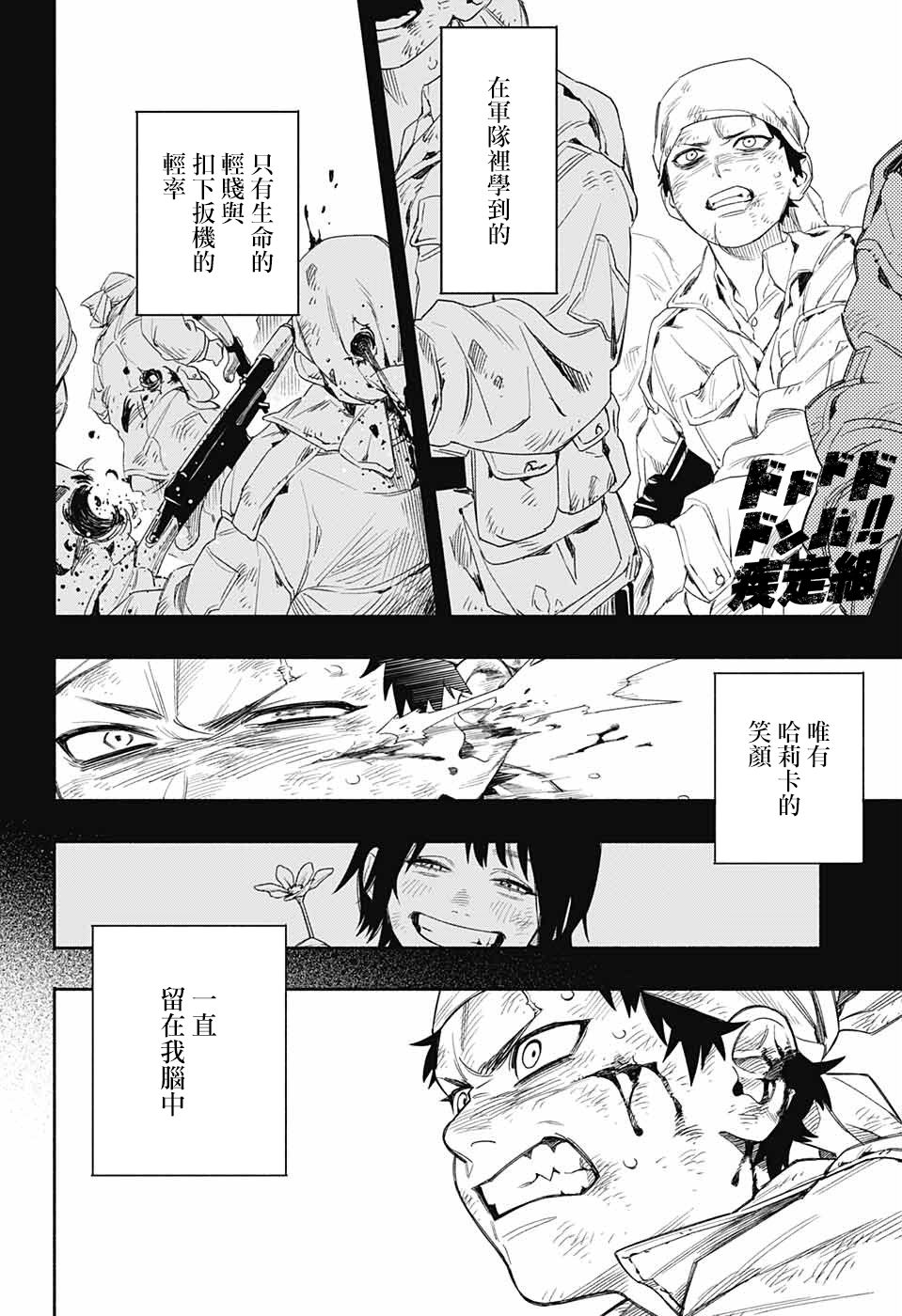 LAWLESS KID韩漫全集-短篇无删减无遮挡章节图片 