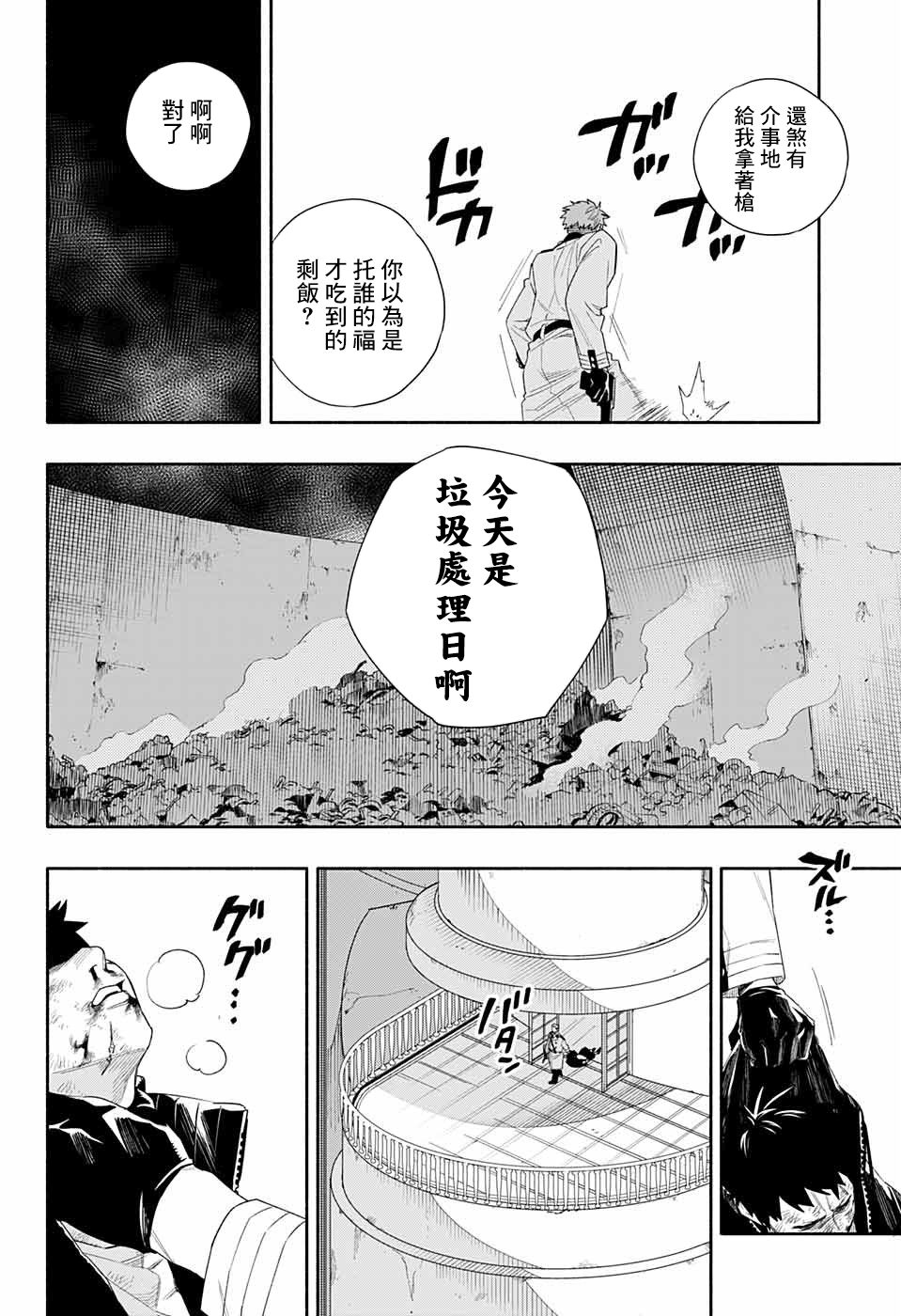 LAWLESS KID韩漫全集-短篇无删减无遮挡章节图片 