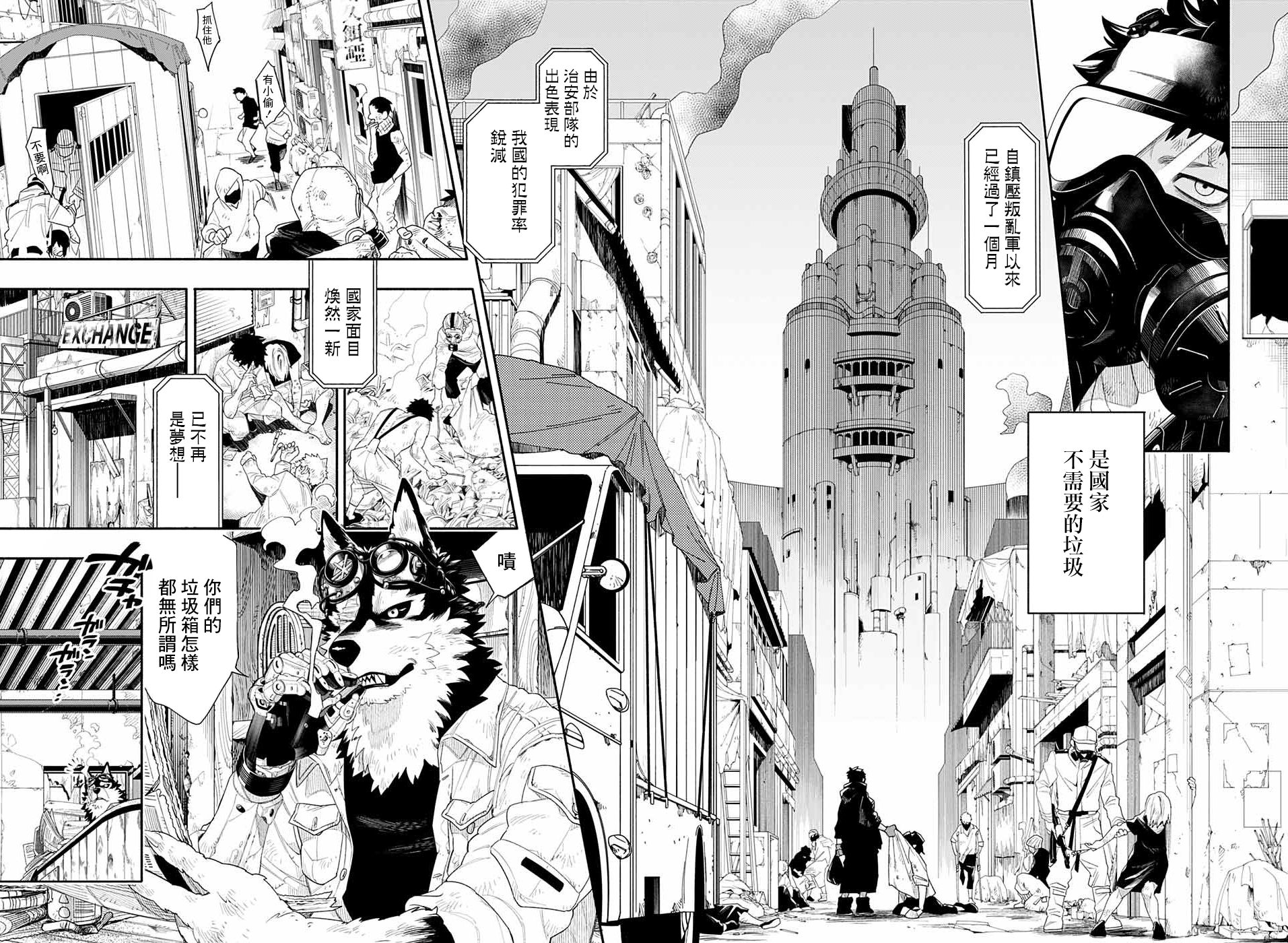 LAWLESS KID韩漫全集-短篇无删减无遮挡章节图片 