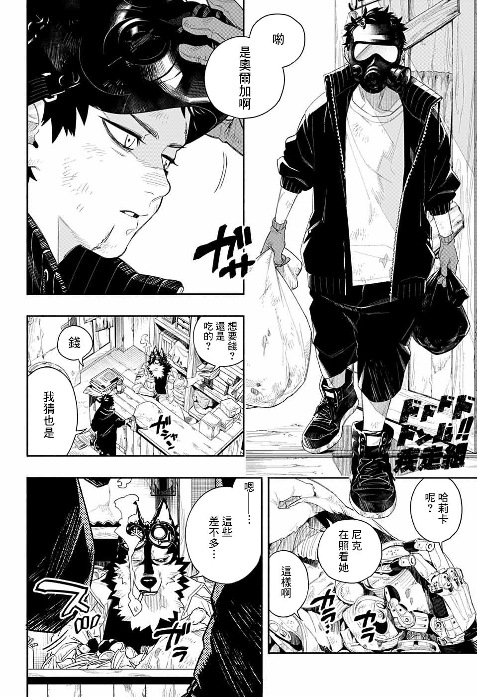 LAWLESS KID韩漫全集-短篇无删减无遮挡章节图片 