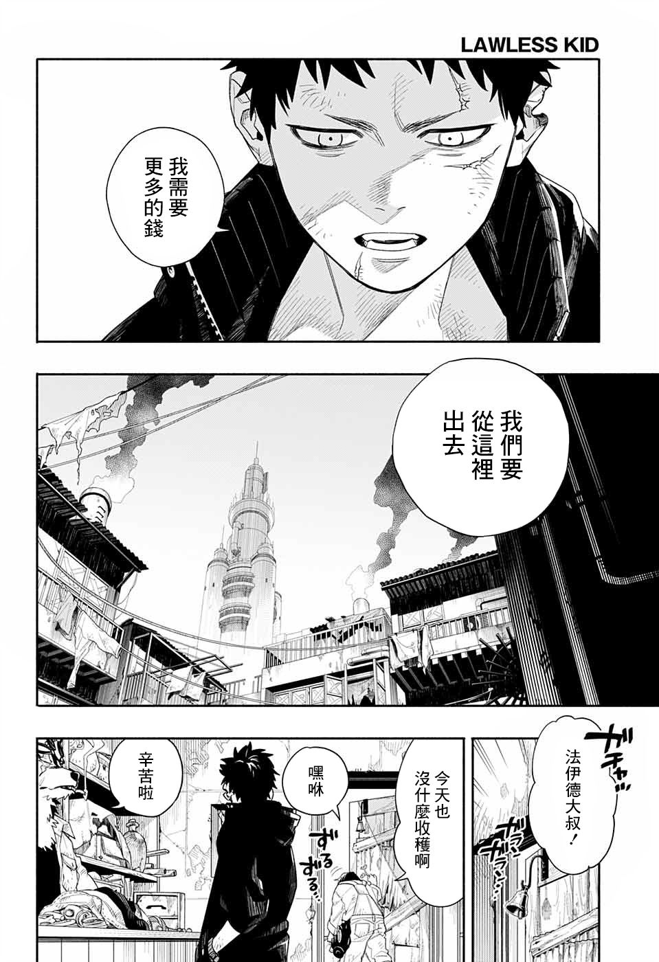 LAWLESS KID韩漫全集-短篇无删减无遮挡章节图片 