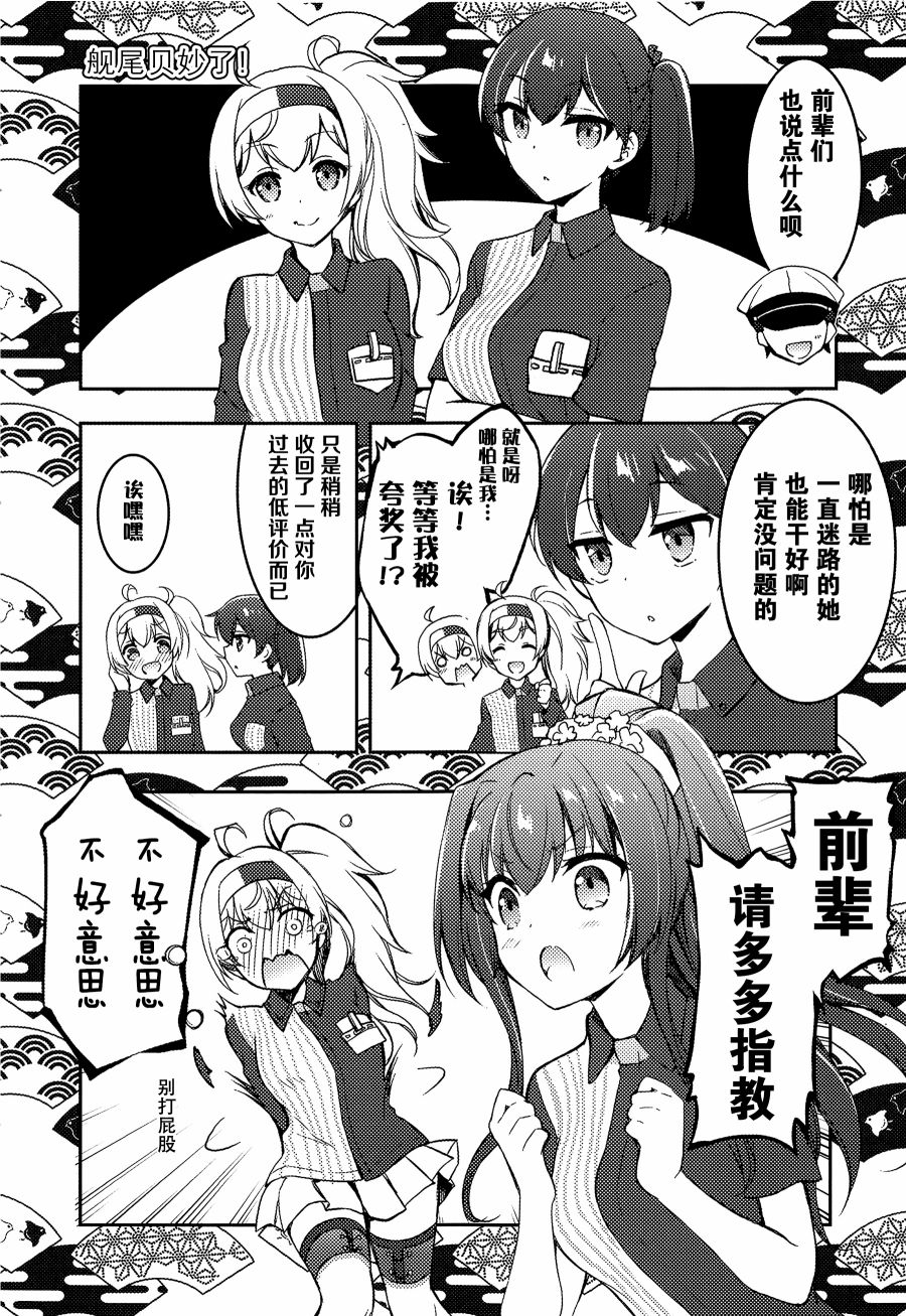 拜托了 榛名韩漫全集-短篇无删减无遮挡章节图片 
