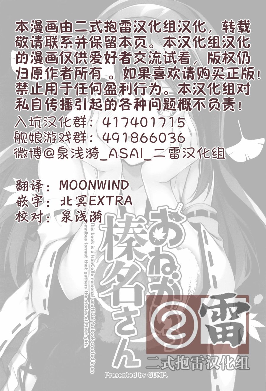 拜托了 榛名韩漫全集-短篇无删减无遮挡章节图片 