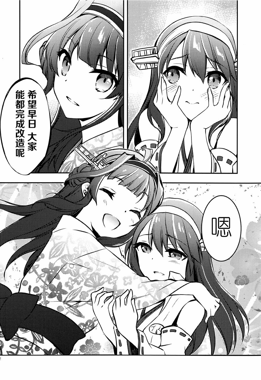 拜托了 榛名韩漫全集-短篇无删减无遮挡章节图片 