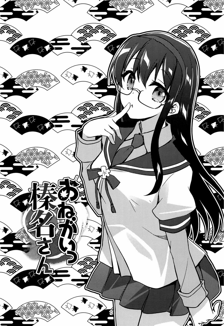 拜托了 榛名韩漫全集-短篇无删减无遮挡章节图片 