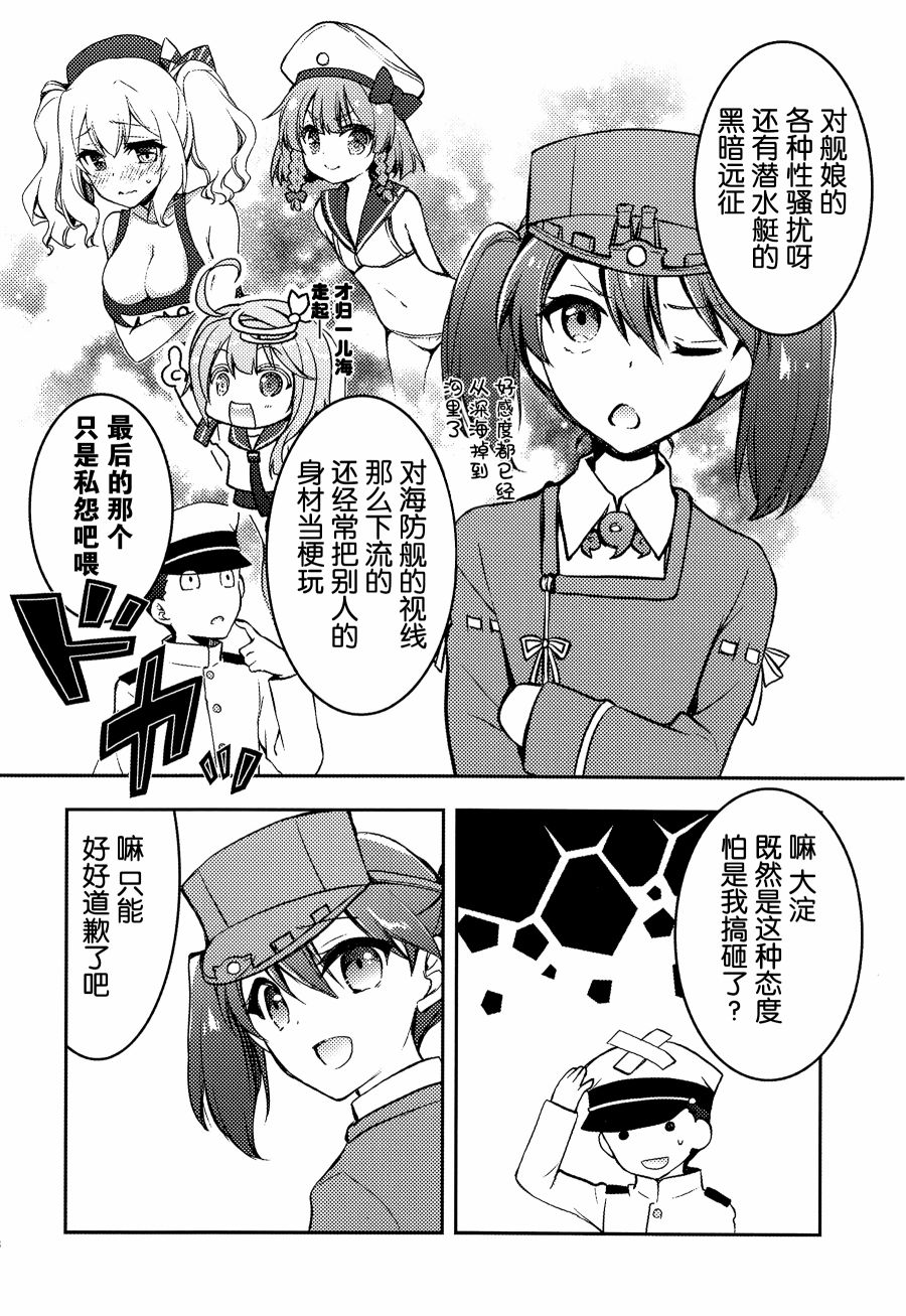 拜托了 榛名韩漫全集-短篇无删减无遮挡章节图片 
