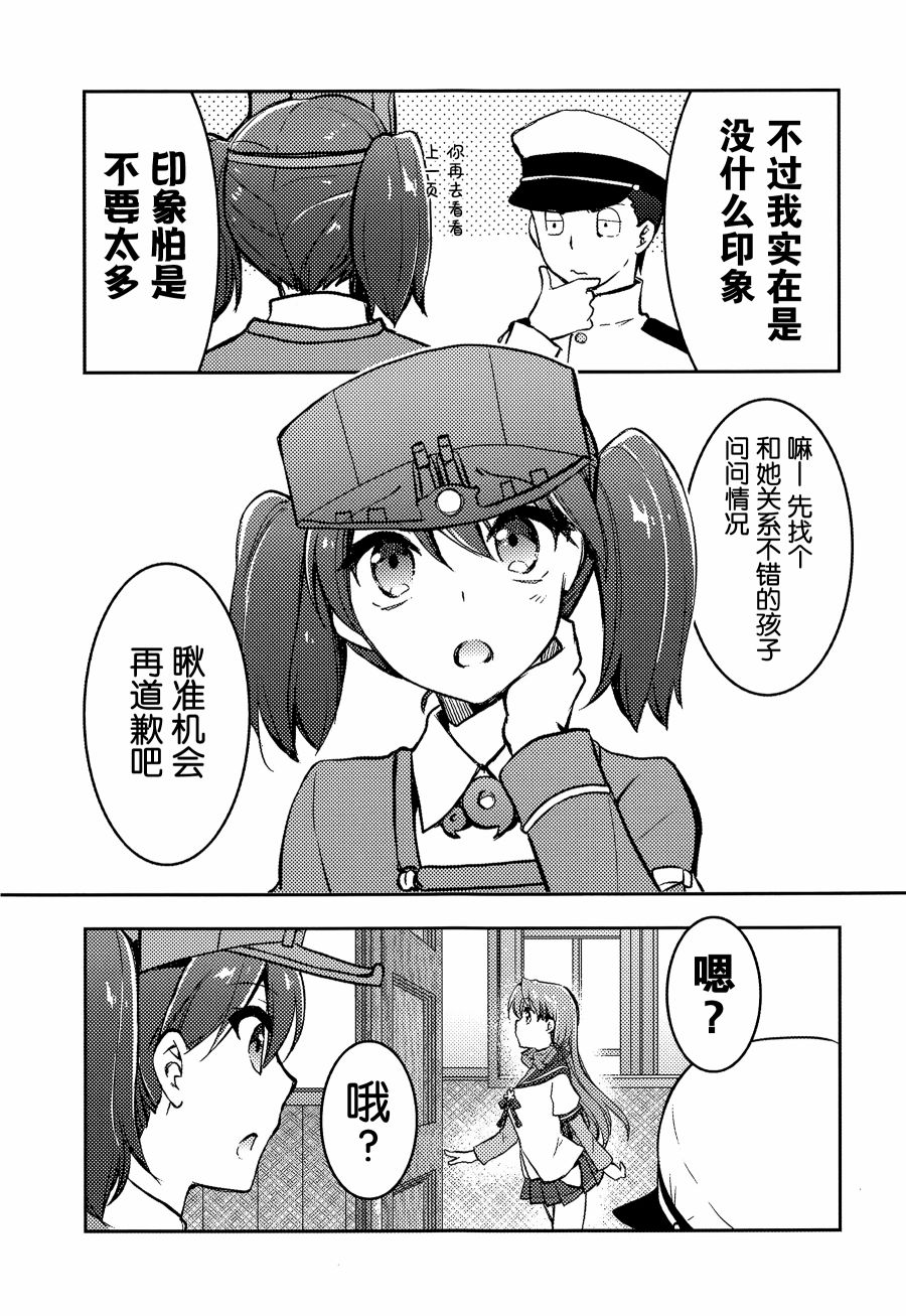拜托了 榛名韩漫全集-短篇无删减无遮挡章节图片 