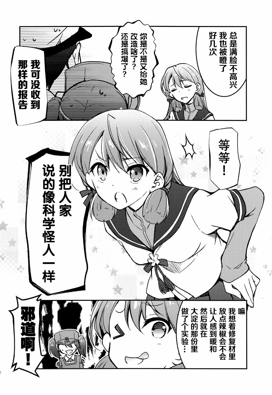 拜托了 榛名韩漫全集-短篇无删减无遮挡章节图片 