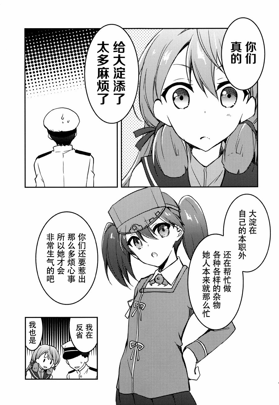 拜托了 榛名韩漫全集-短篇无删减无遮挡章节图片 