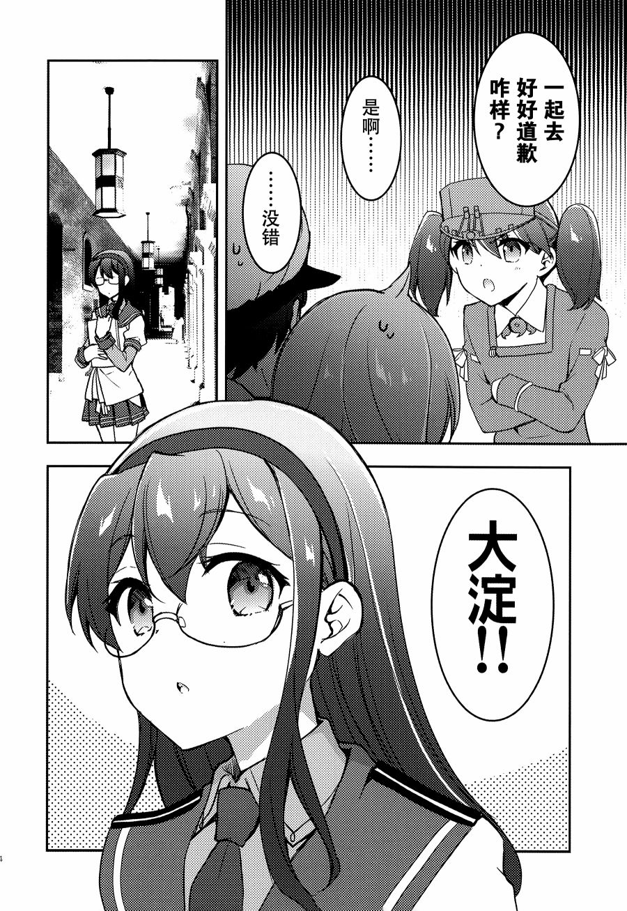 拜托了 榛名韩漫全集-短篇无删减无遮挡章节图片 