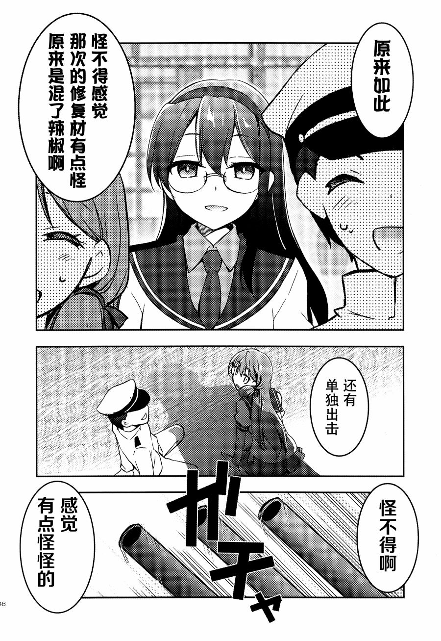 拜托了 榛名韩漫全集-短篇无删减无遮挡章节图片 