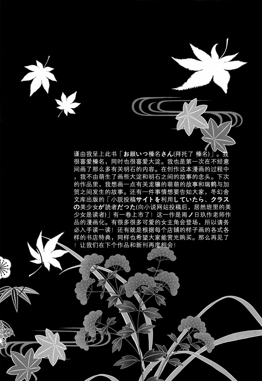 拜托了 榛名韩漫全集-短篇无删减无遮挡章节图片 