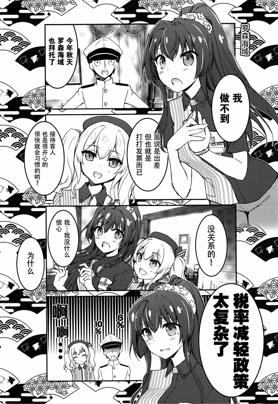 拜托了 榛名韩漫全集-短篇无删减无遮挡章节图片 