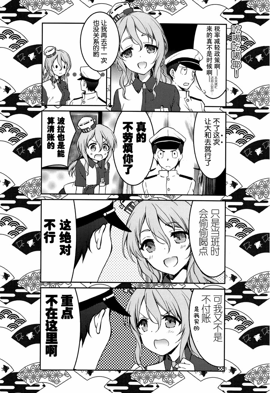 拜托了 榛名韩漫全集-短篇无删减无遮挡章节图片 